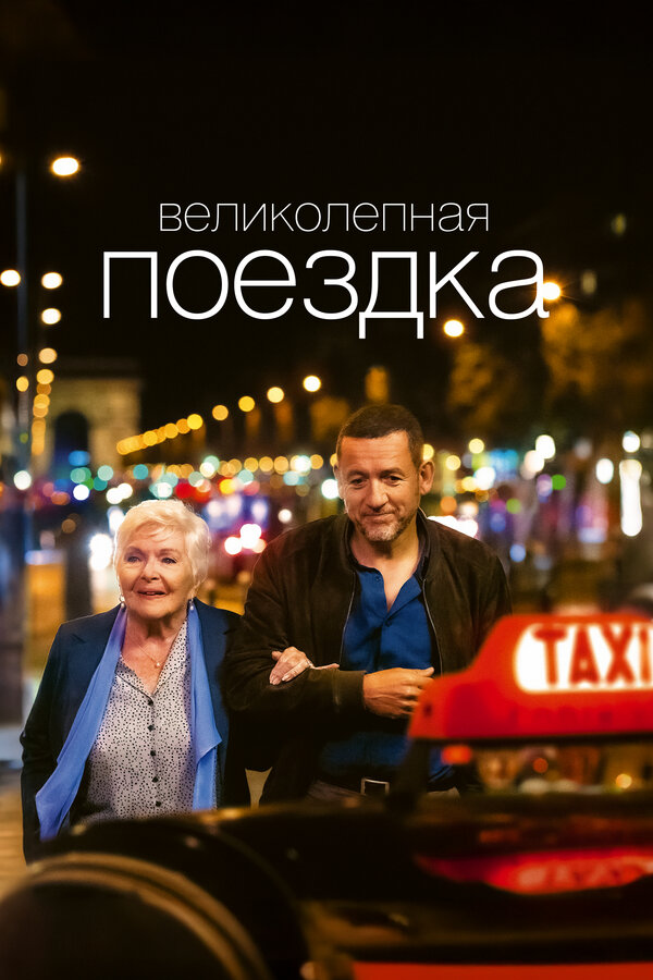 Постер сериала
